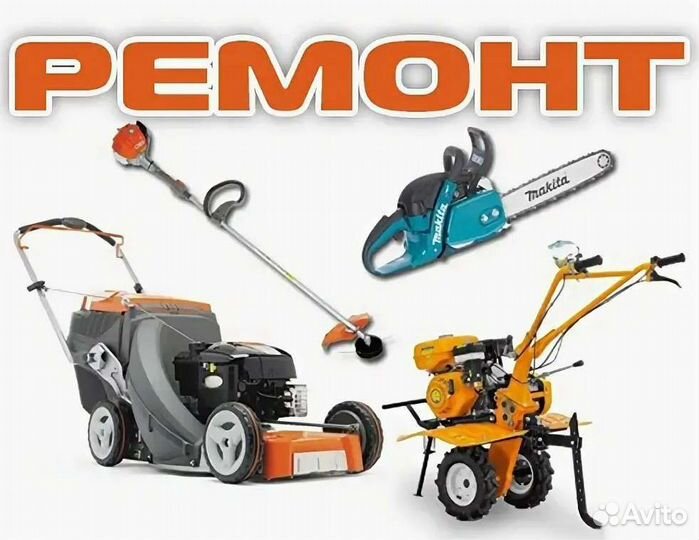 Ремонт бензоинструмента