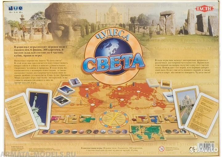 Настольная Игра 