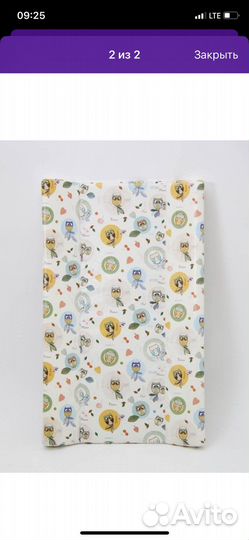 Пеленальная доска новая