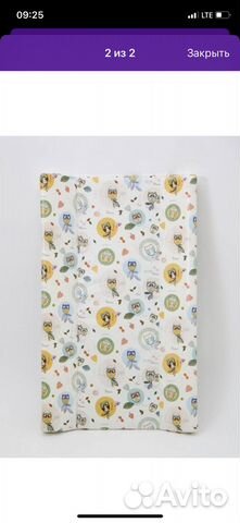 Пеленальная доска новая