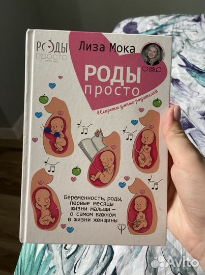 Дневник беременности+книга о родах