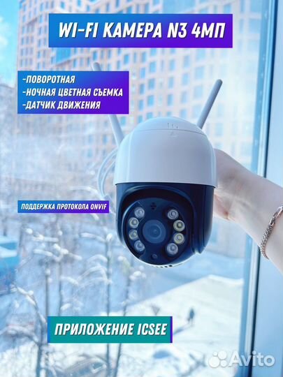 Камера видеонаблюдения уличная поворотная wifi