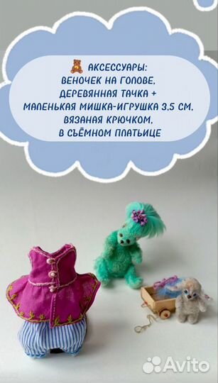 Вязаная игрушка, подарок для неё, коллекционные