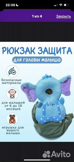 Рюкзак подушка от падений