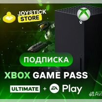 Подписка Xbox Game Pass Ultimate 12 месяцев, Москва