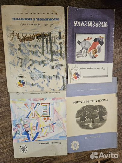 Детские книги СССР