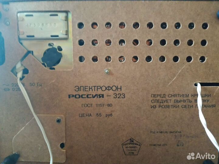 Электрофон Россия 323 в рабочем состоянии