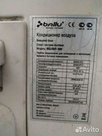 Кондиционер