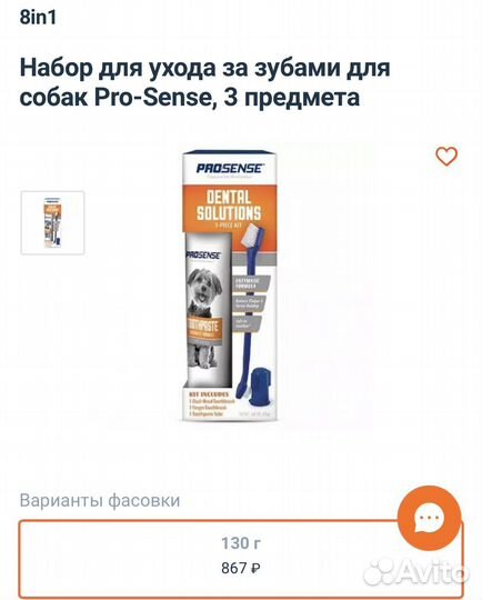 Набор для ухода за зубами для собак Pro-Sense
