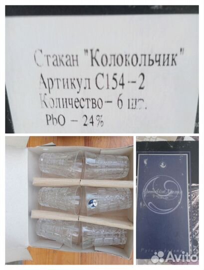 Продам хрустальные рюмки, стопки, фужеры