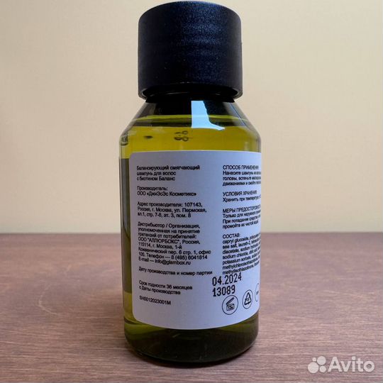 Ndless beauty Балансирующий смягчающий шампунь