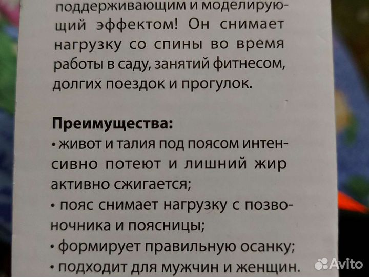 Пояс/корсет для фитнеса и поддержки спины