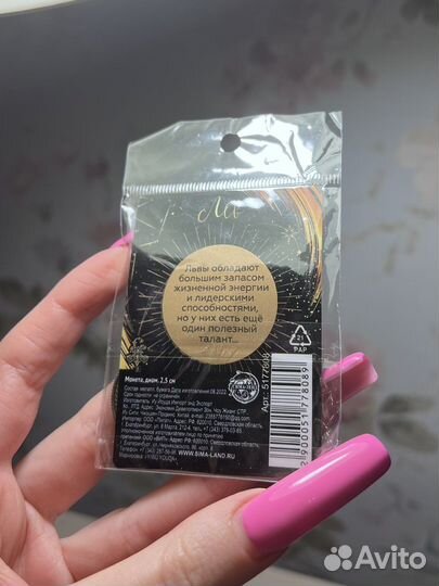 Подарки по знаку зодиака - монеты, браслет, брошь