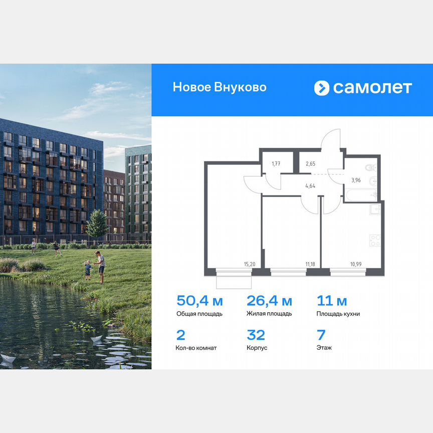 2-к. квартира, 50,4 м², 7/10 эт.