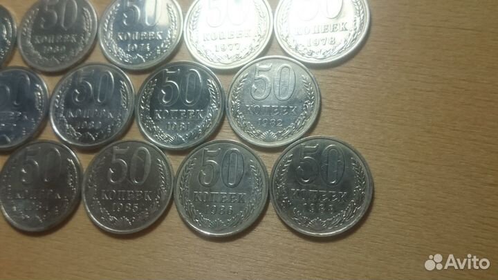 50 копеек погодовка СССР