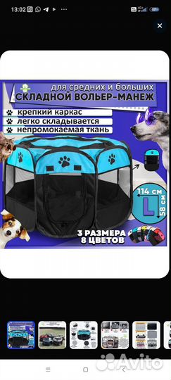 Манеж для животных