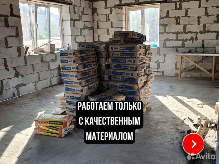 Механизированная штукатурка стен