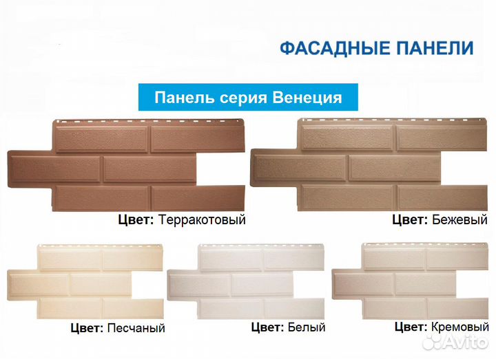 Фасадные панели