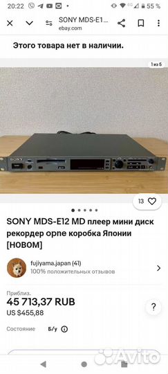 Sony Minidisc Recorder MDS-E12