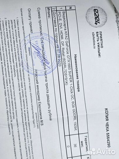 Видеокарта Nvidia GTX 1660 Super 6Gb KFA2