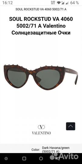 Солнцезащитные очки valentino VA 4060 (500271)