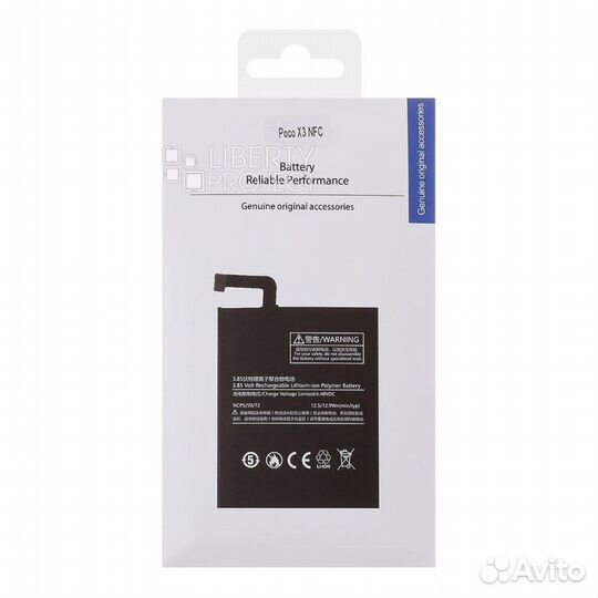 Аккумулятор Xiaomi Poco X3 NFC/X3 Pro (Filling)