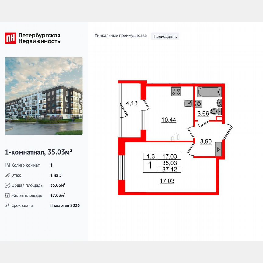 1-к. квартира, 35 м², 1/5 эт.
