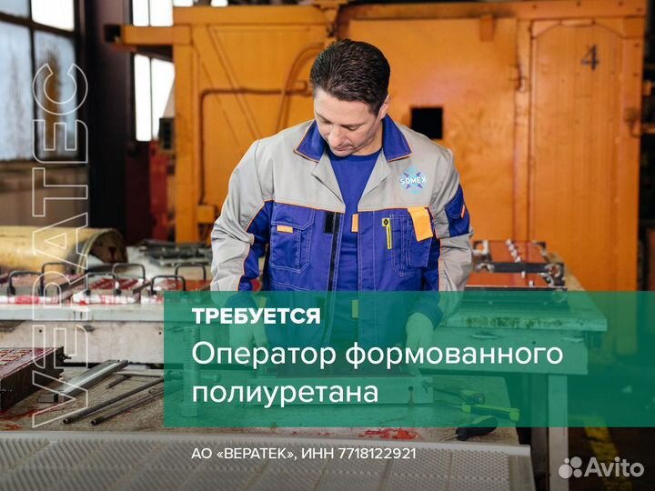 Рабочий на производство с обучением