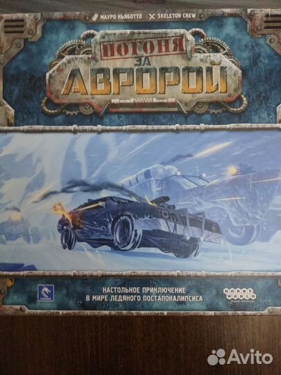 Настольная игра 