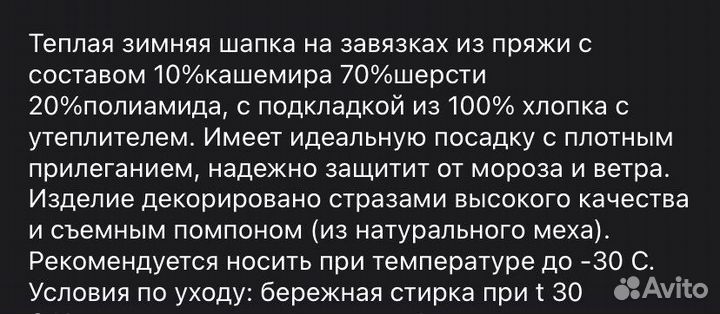 Шапка зимняя для девочки 50 52