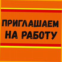 Навесчик Работа вахтой Аванс еженедельно Проживание М/Ж