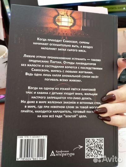 Книга о вселенной Гигахруща и Самосбора