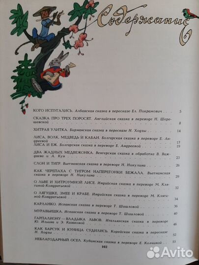 Сказки