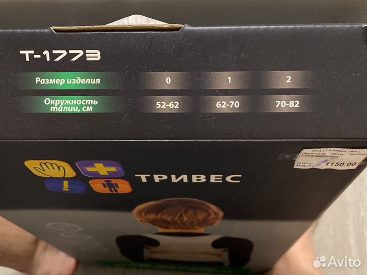 Корректор осанки