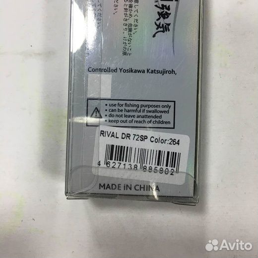 Воблер TsuYoki Rival DR 72SP (5 г) 264