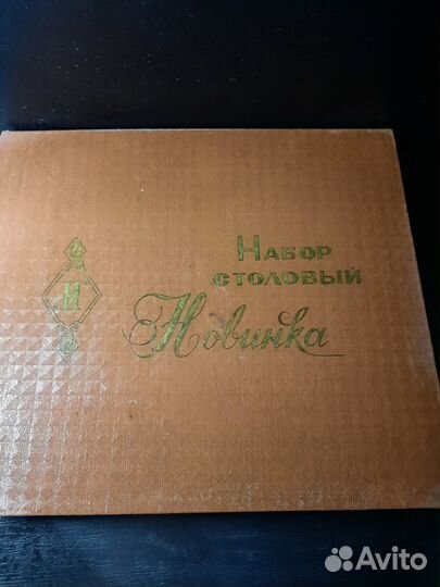 Набор вилки ножи чайные ложки старинный