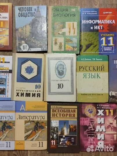 Учебники с 6-11 класс