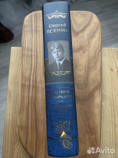 Книга Сергей Есенин