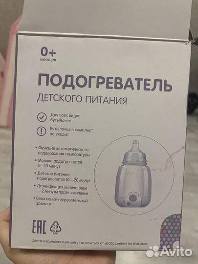 Подогреватель-стерилизатор бутылочек BabyGo