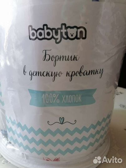 Бортик в детскую кроватку новый