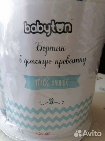 Бортик в детскую кроватку новый