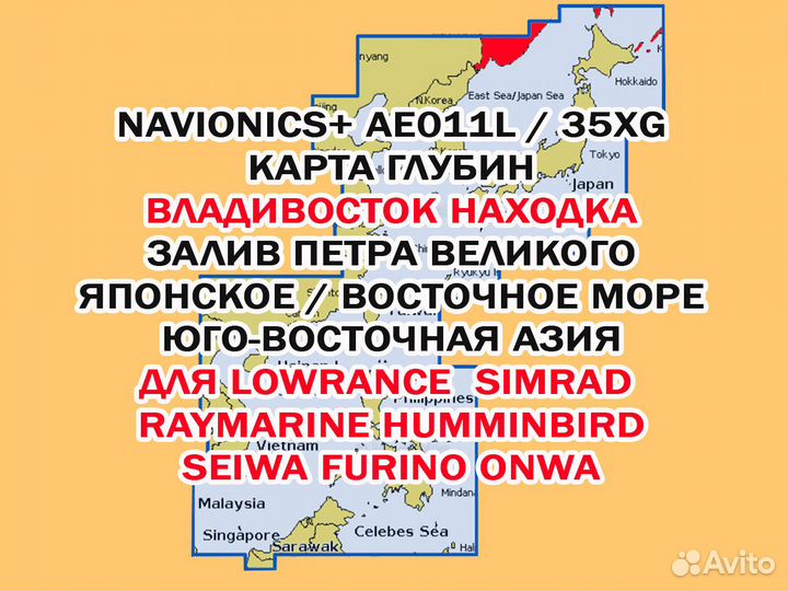 Залив Петра Великого глубины Navionics AE011L/35XG