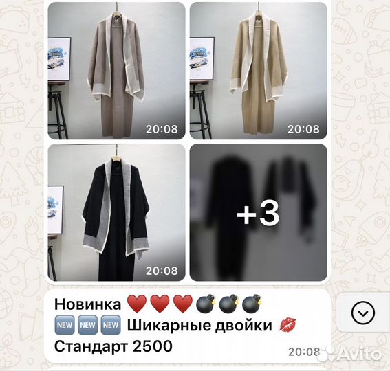 Новый заказ пришел