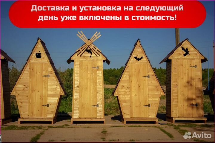 Дачный туалет деревянный PRO881