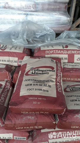 Цемент, отсев, пгс, песок, щебень, уголь древесный купить в Кемерово ...