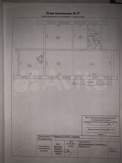 Свободного назначения, 162 м²