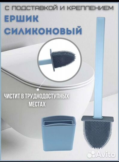 Ёршик для унитаза