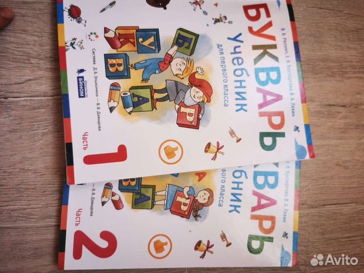 Книги для 1 класса