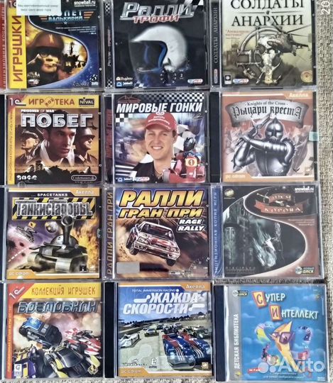 Игры на дисках для компьютера