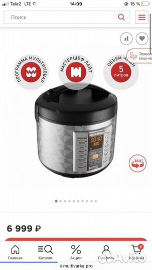 Мультиварка redmond RMC-M26